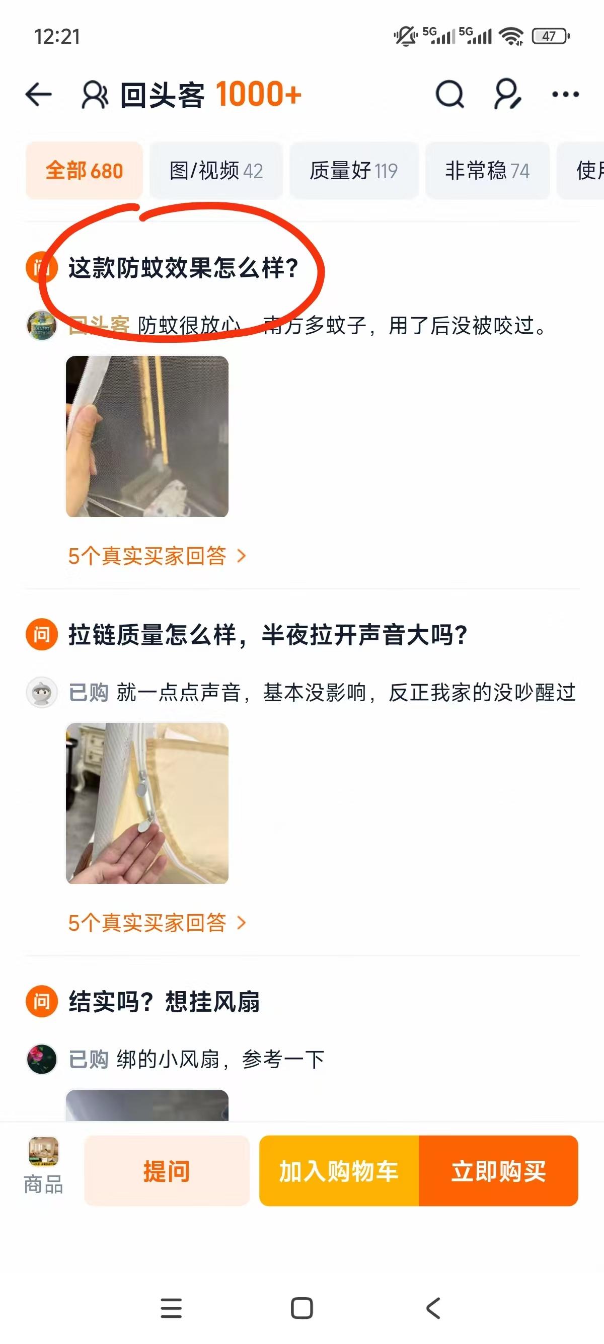淘宝 点赞 手机用户187****3887的推荐 验收样图2
