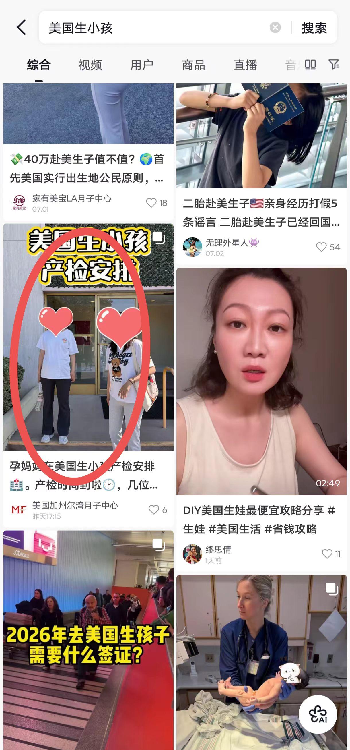 抖音 点赞 收藏 转发 评论 手机用户131****6735的推荐 验收样图1