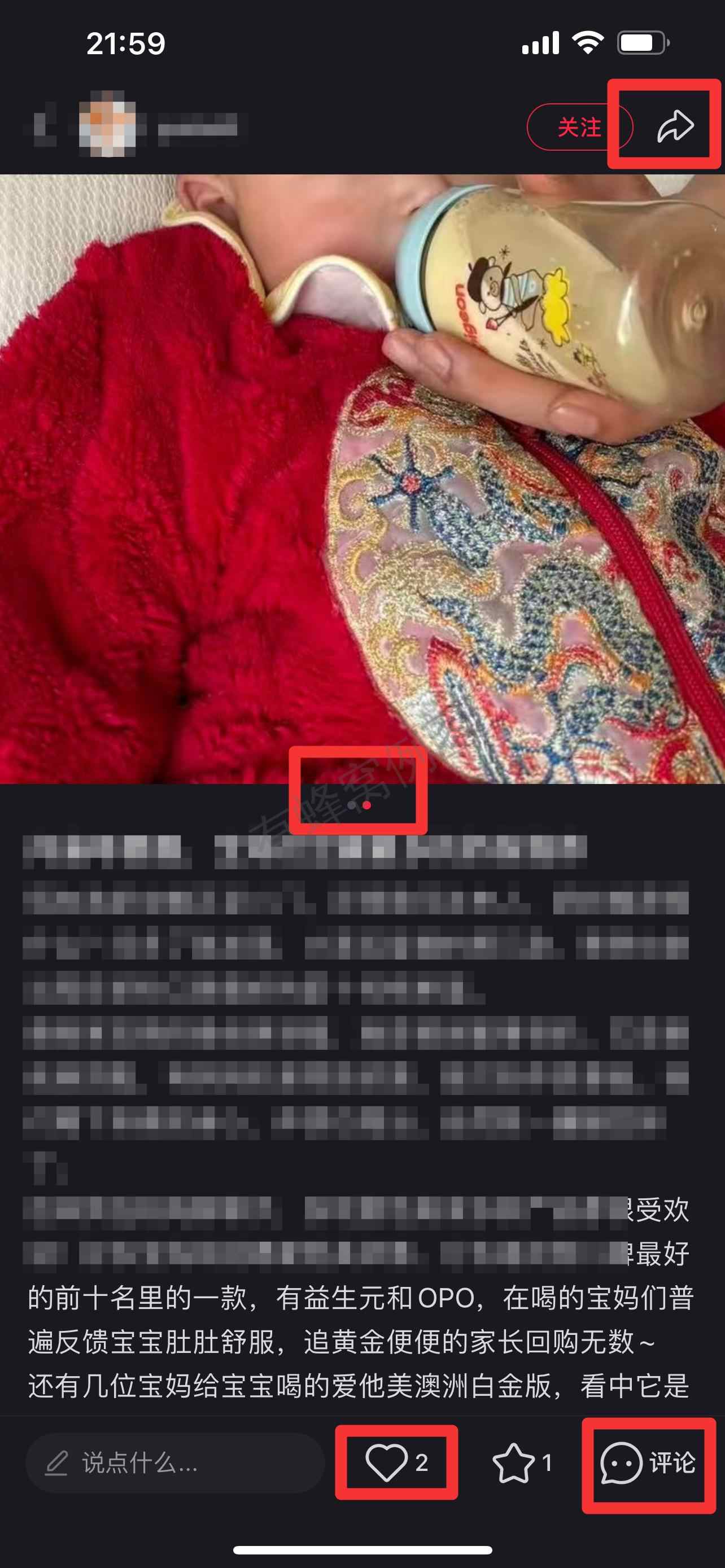 小红书 搜索 霸 奶粉推荐2 步骤图2
