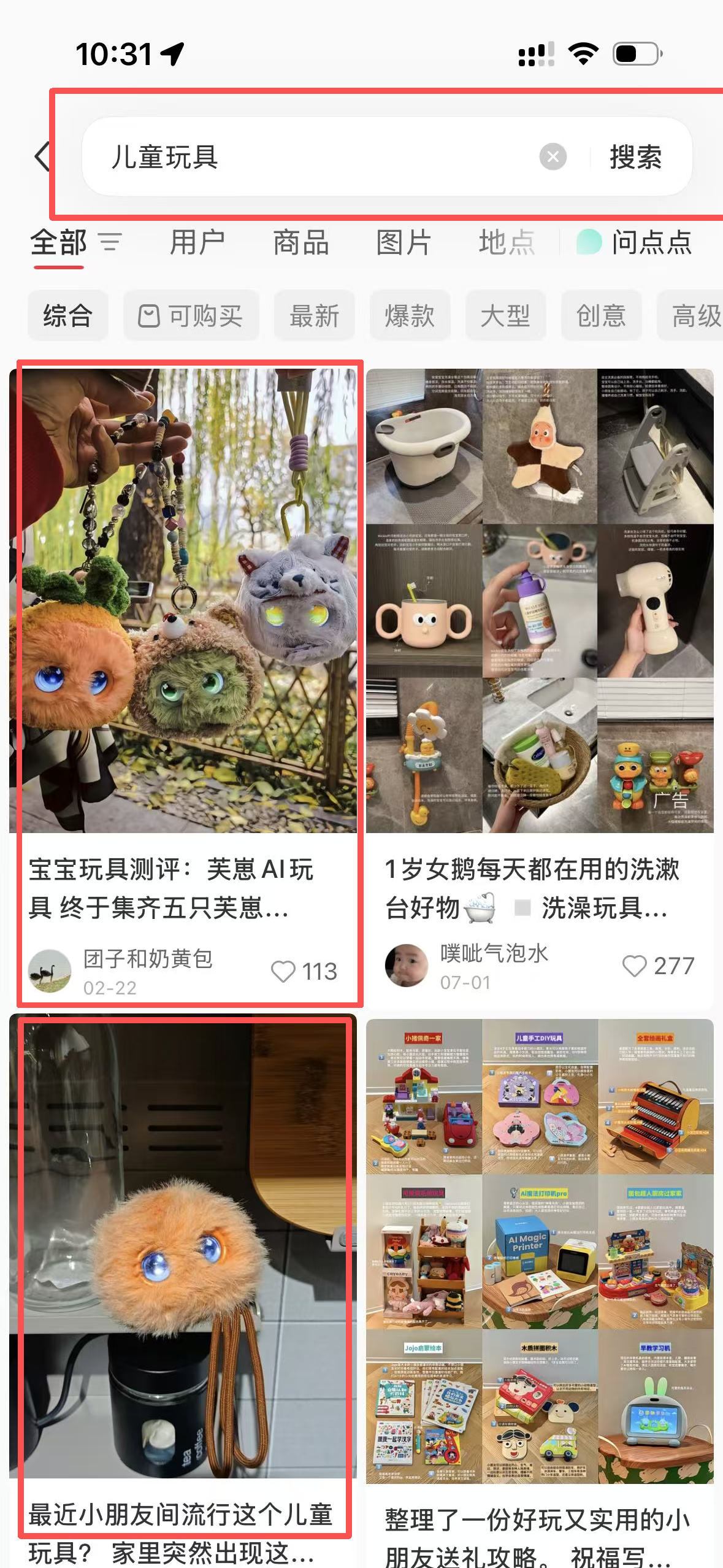 小红书 阅读 搜索 点赞 审核快 简单 长期 ！！！ 验收样图2