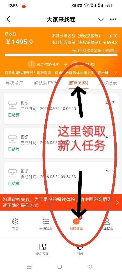美团 搜索 每天9点半→20点结束。录制视频，截图，做一个赚1.2米，完成后是3×1.2+2+提交奖励，不做的请放弃。别占位 步骤图2