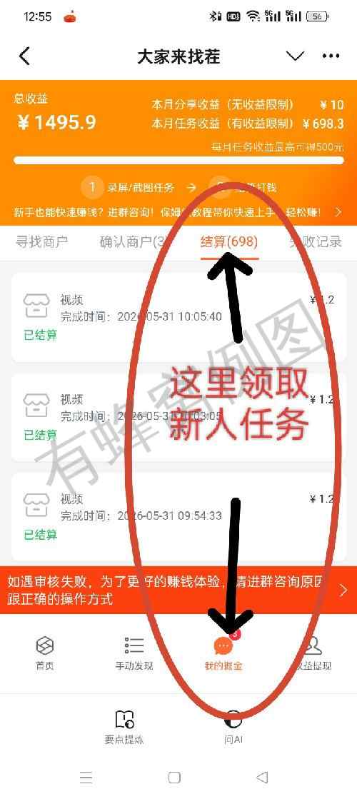 美团 搜索 每天9点半→20点结束。录制视频,截图,做一个赚1.2米,完成后是3×1.2+2+提交奖励,不做的请放弃。别占位 步骤图2