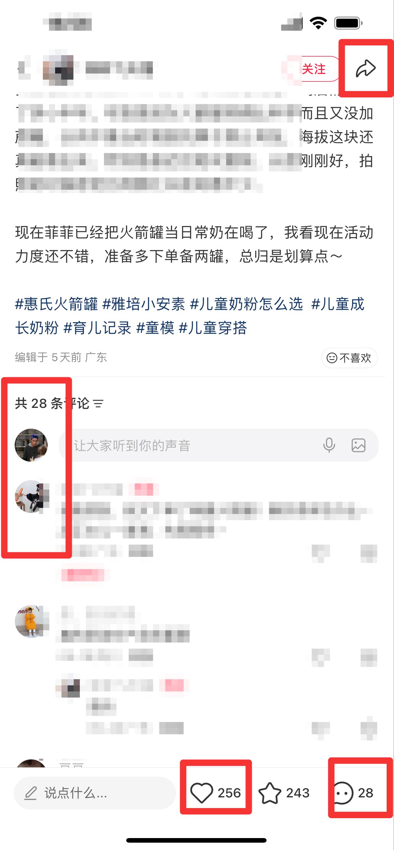 小红书 搜索 惠  雅培小安素31 步骤图3