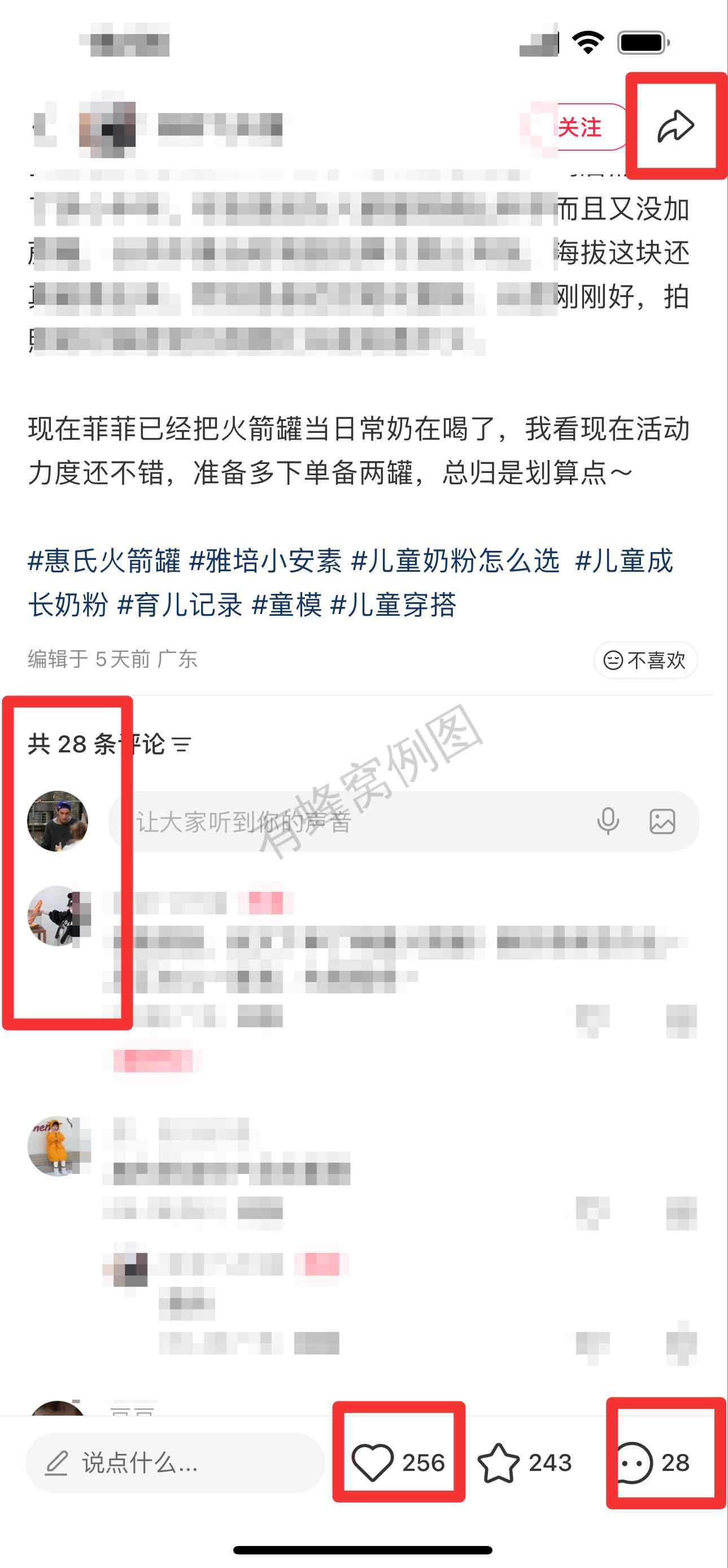 小红书 搜索 惠 雅培小安素31 步骤图3
