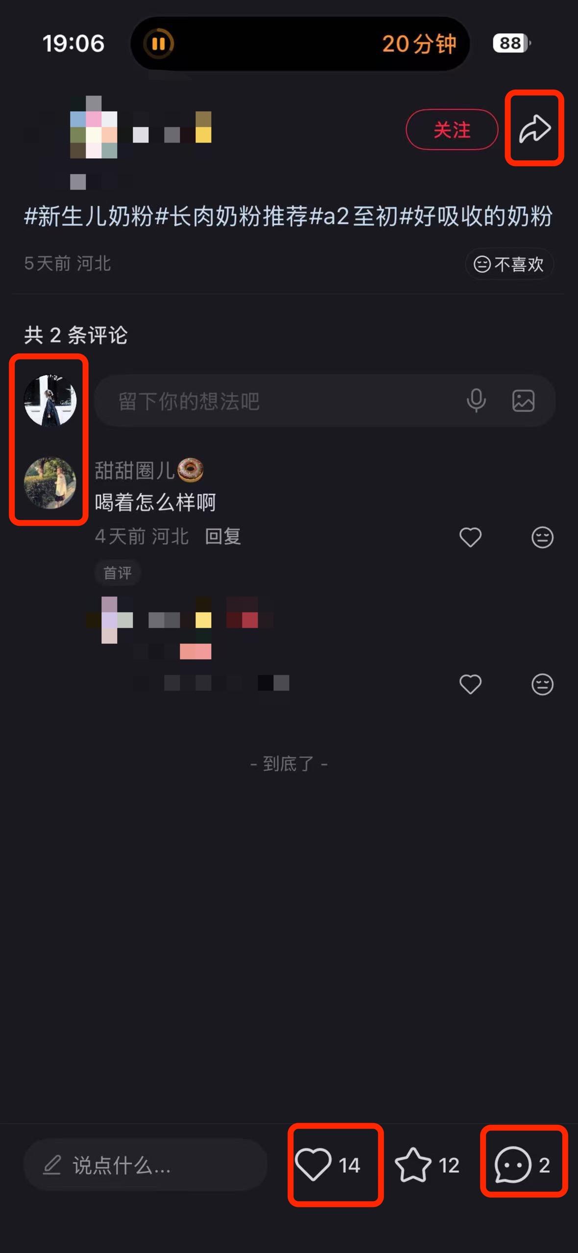 小红书 搜索 a2初 新生儿奶粉怎么选择3 步骤图3