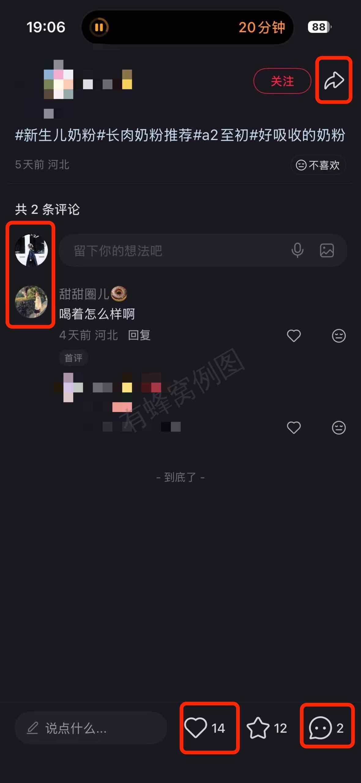小红书 搜索 a2初 新生儿奶粉怎么选择3 步骤图3