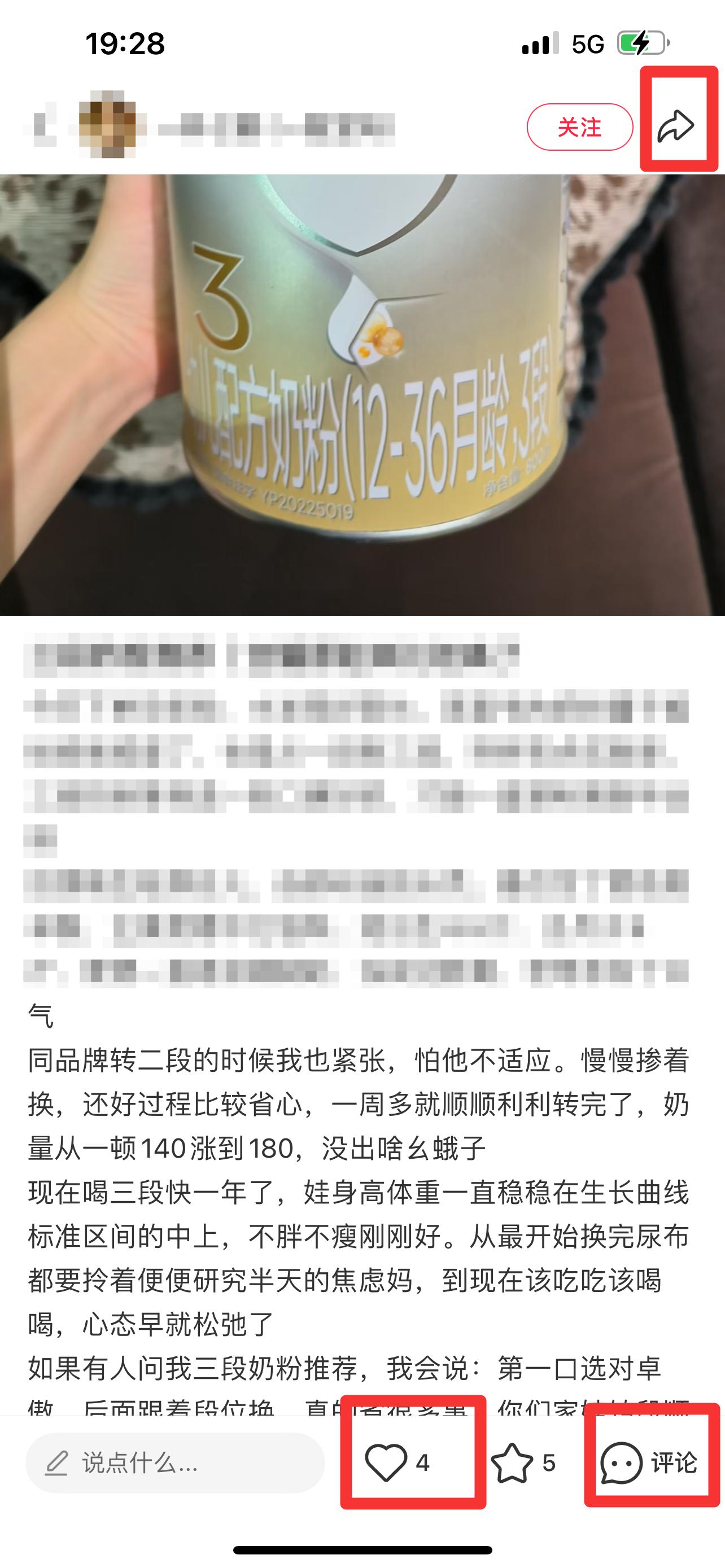 小红书 搜索 霸AP  三段奶粉推荐20 步骤图2