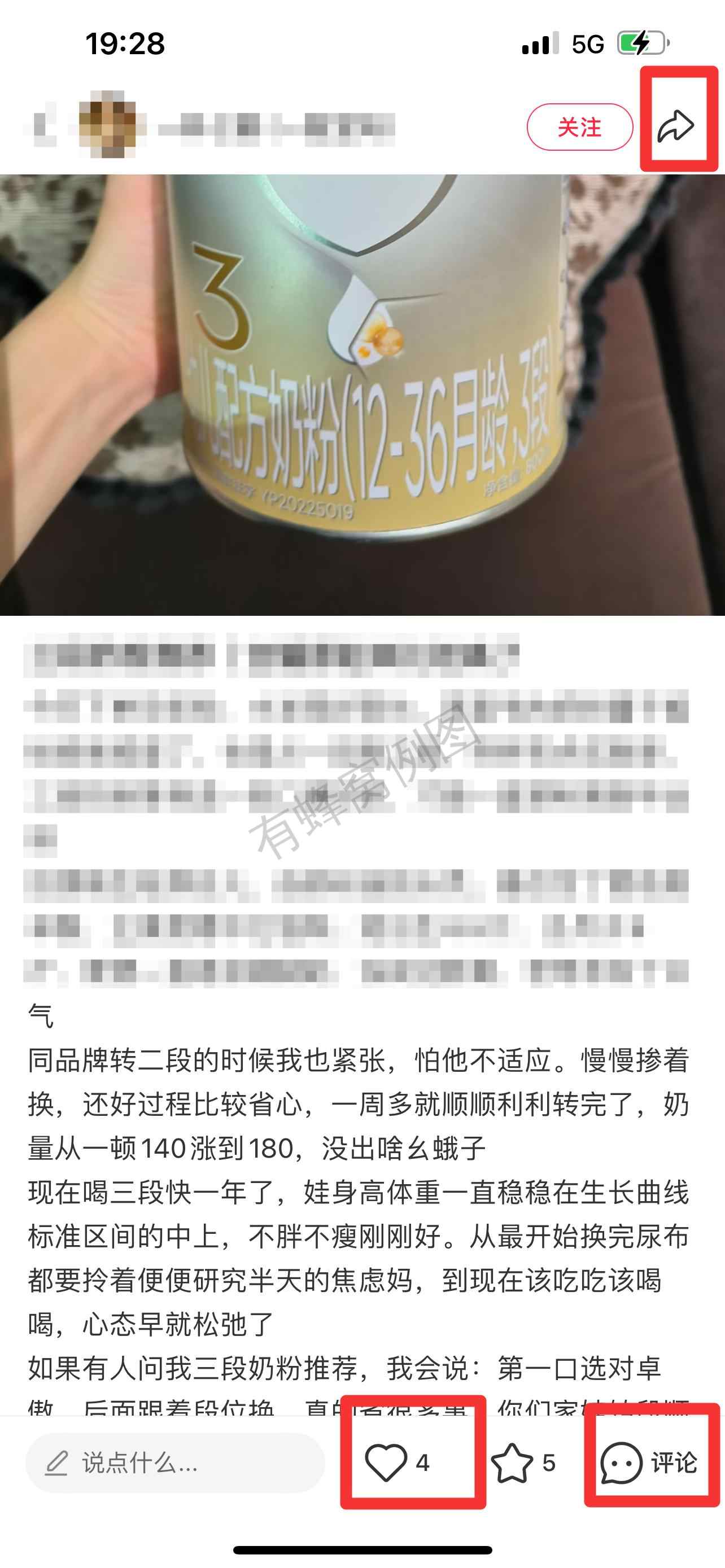 小红书 搜索 霸AP 三段奶粉推荐20 步骤图2