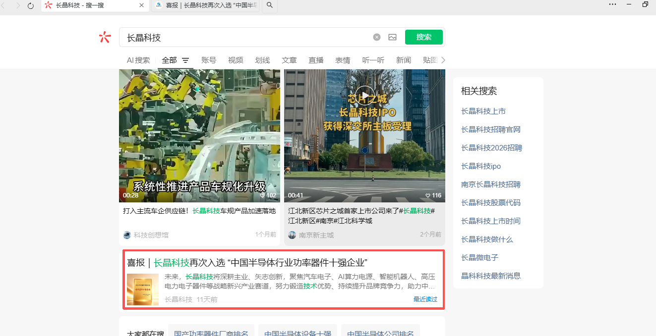 搜索 点赞 微信 微信搜一搜点赞 验收样图1