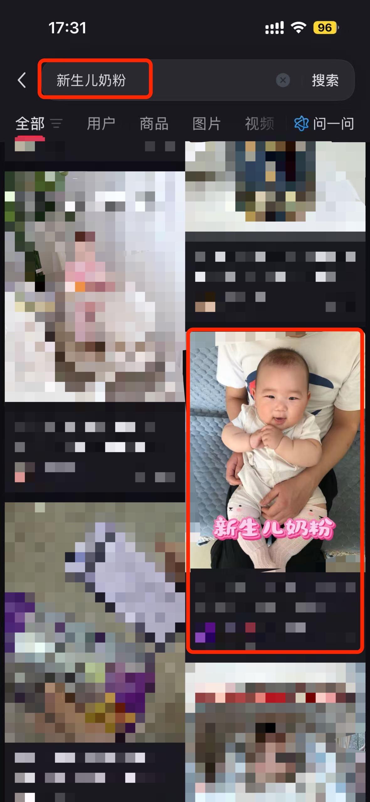 小红书 搜索 a2金 新生儿奶粉3 步骤图1