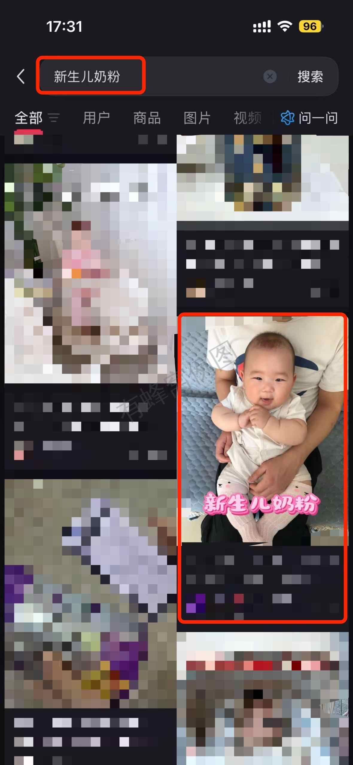 小红书 搜索 a2金 新生儿奶粉3 步骤图1