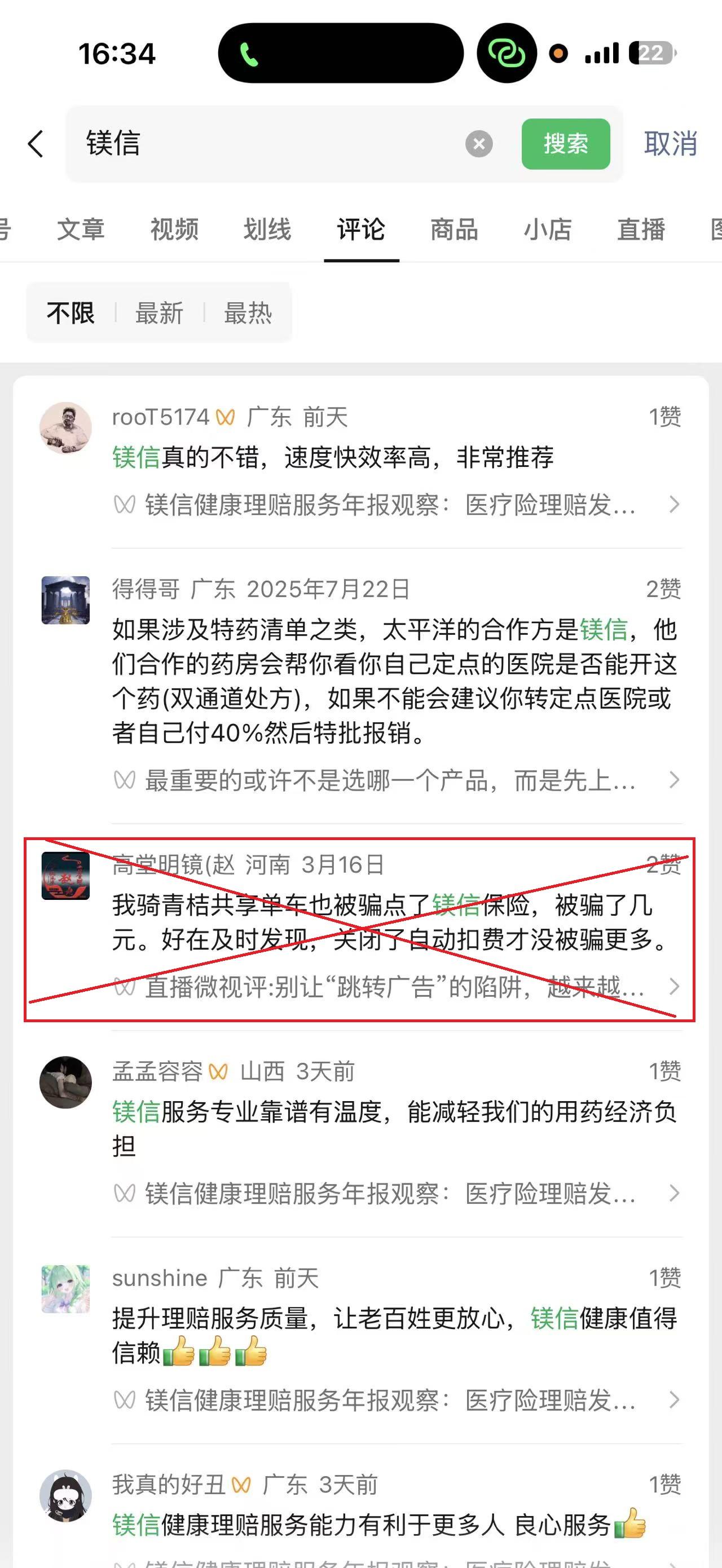 微信 点赞 Dragon的推荐 步骤图1