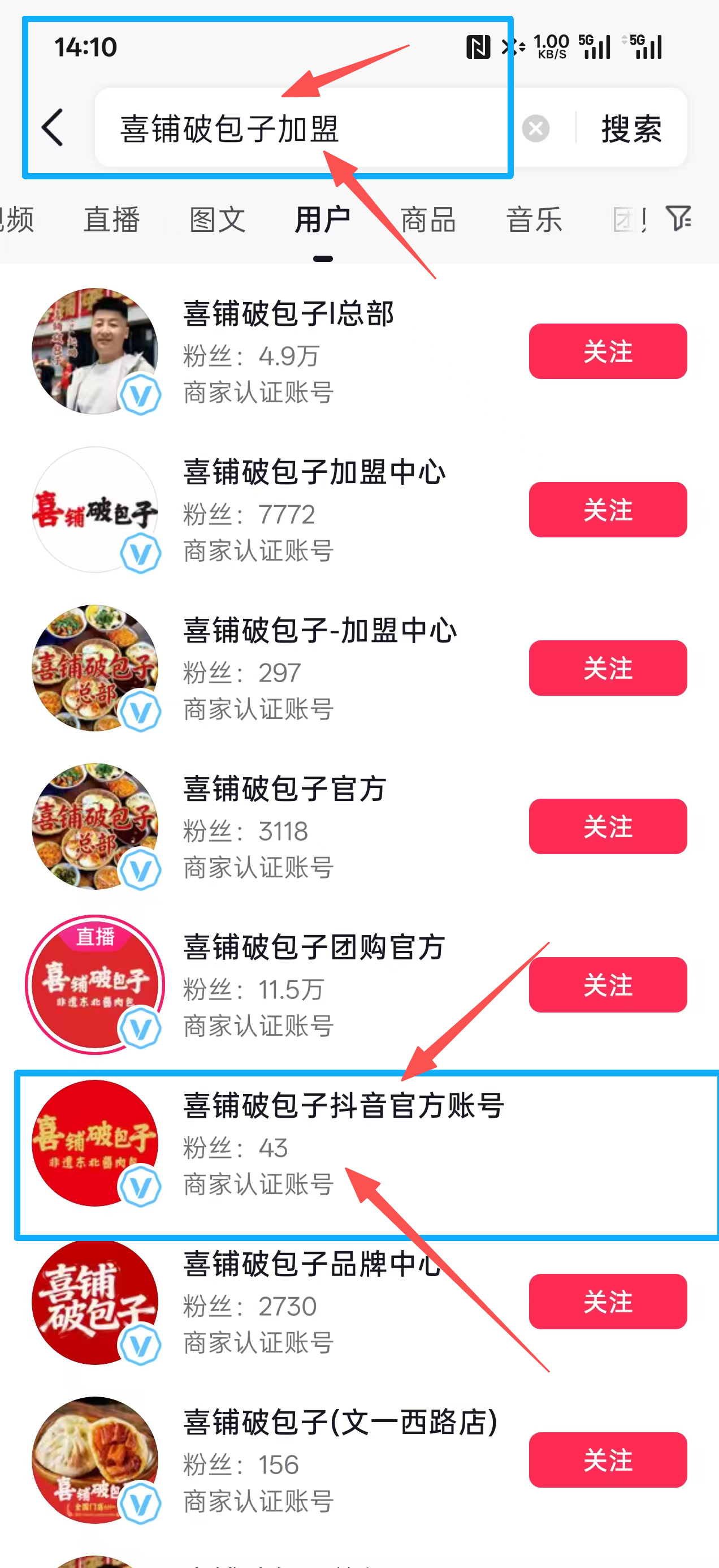 抖音 点赞 收藏 评论 转发 柒柒的推荐 验收样图1