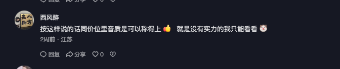 抖音 点赞 Smile^O^的推荐 步骤图2