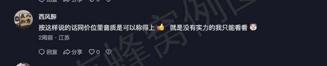 抖音 点赞 Smile^O^的推荐 步骤图2