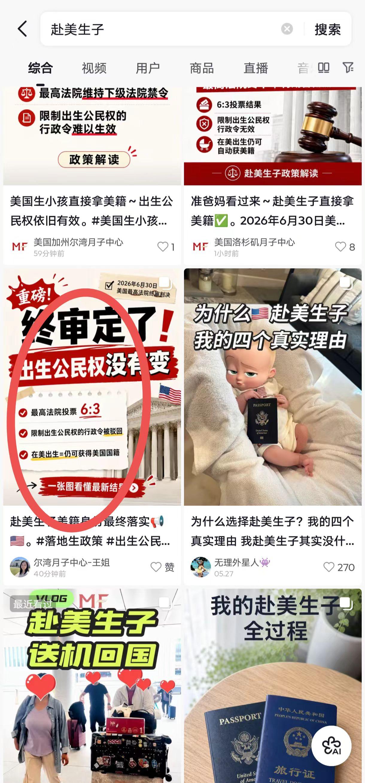 抖音 点赞 手机用户131****6735的推荐 验收样图1