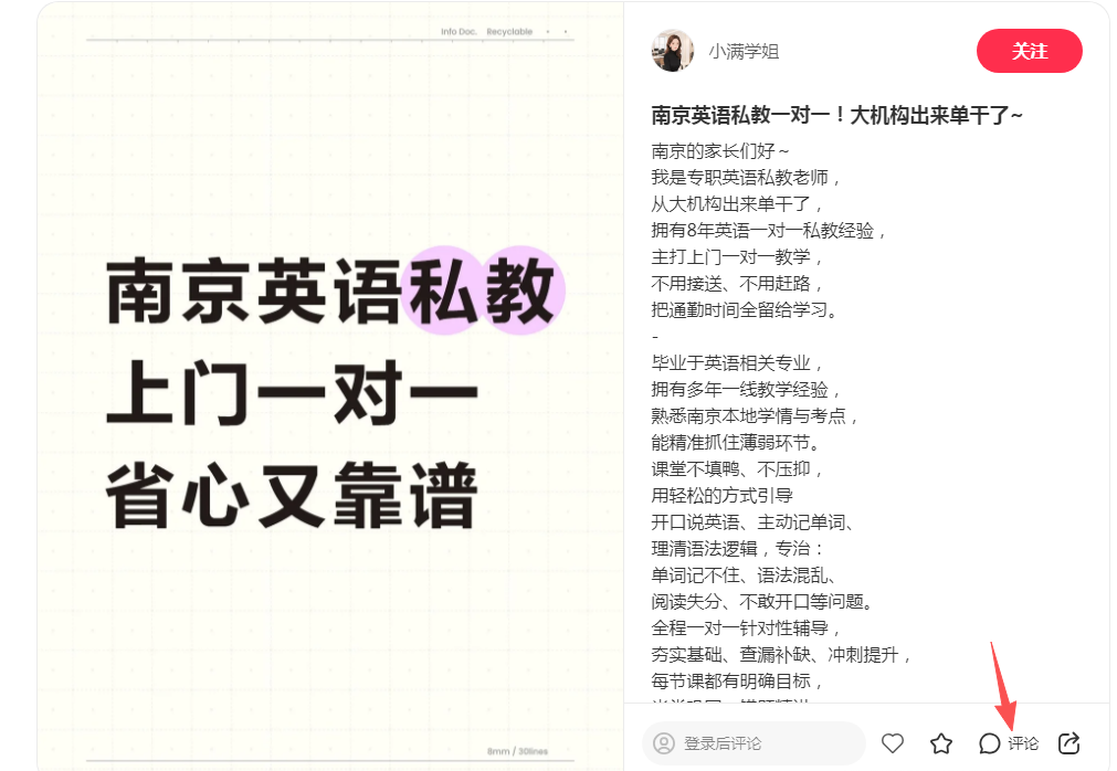 小红书 评论 123456qdf的推荐 验收样图1