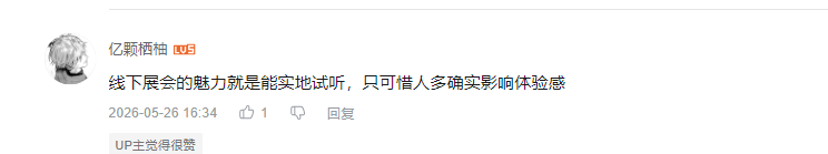 哔哩哔哩 点赞 Smile^O^的推荐 验收样图1