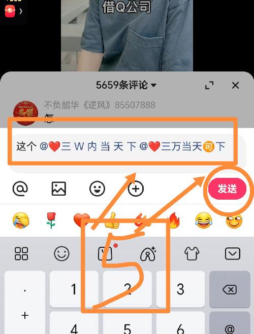快手 搜索 评论 简单评论回复-6-dk 验收样图3