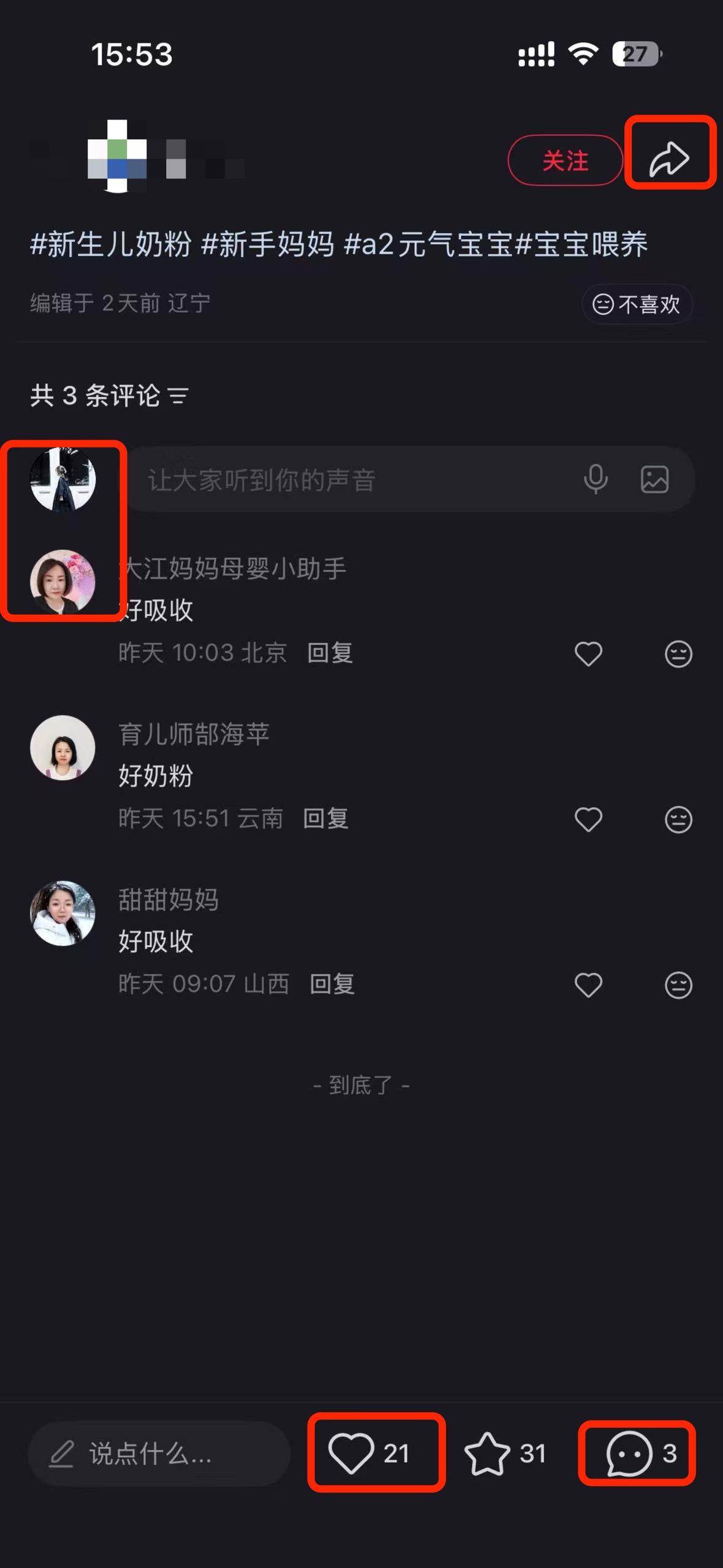 小红书 搜索 a2初 新生儿奶粉8 步骤图3