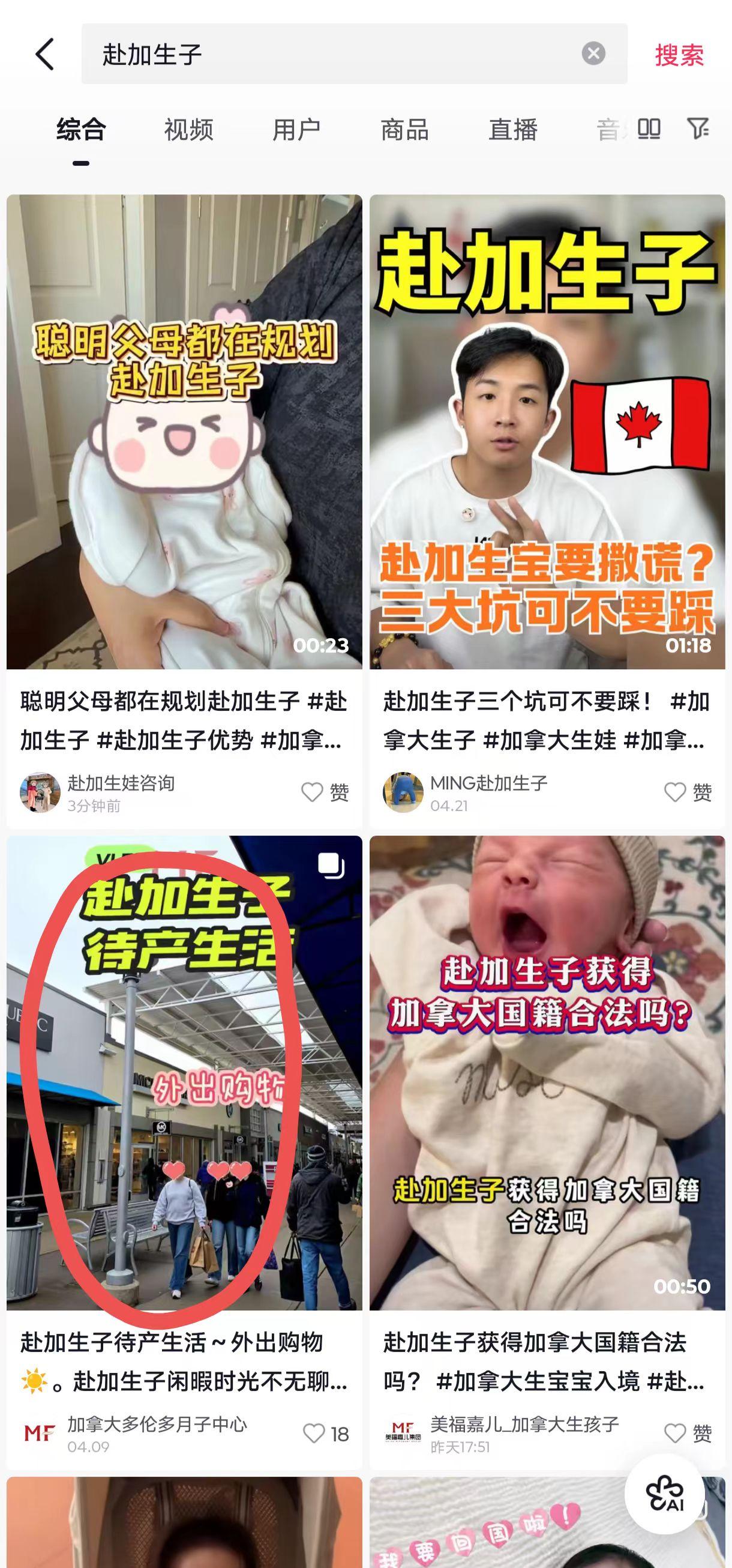 抖音 点赞 手机用户131****6735的推荐 验收样图1