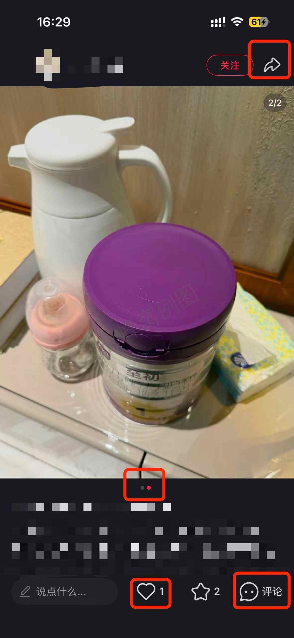 小红书 搜索 a2初 母乳转奶粉怎么转8 步骤图2