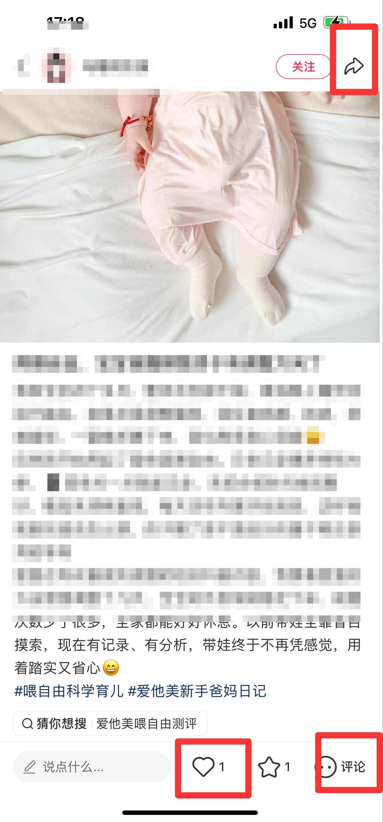 小红书 搜索 霸  喂自由31 步骤图2