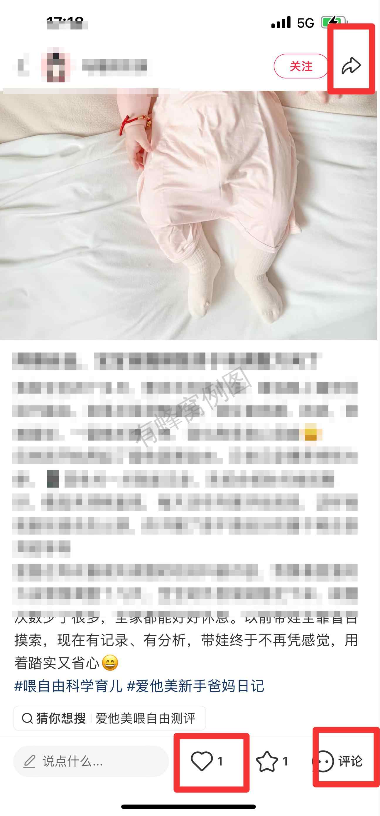小红书 搜索 霸 喂自由31 步骤图2