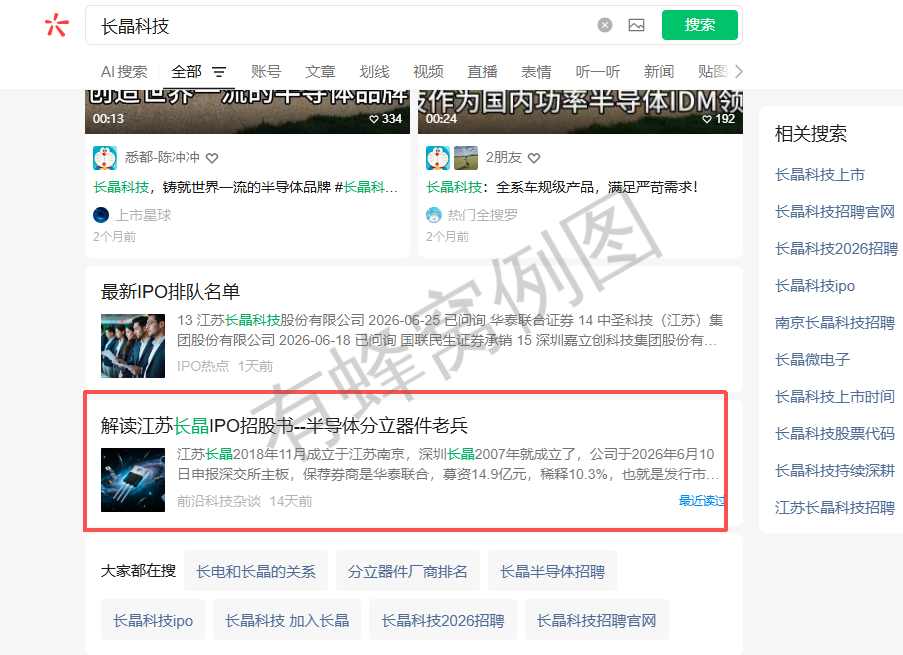 搜索 点赞 微信 微信搜一搜点赞 步骤图1