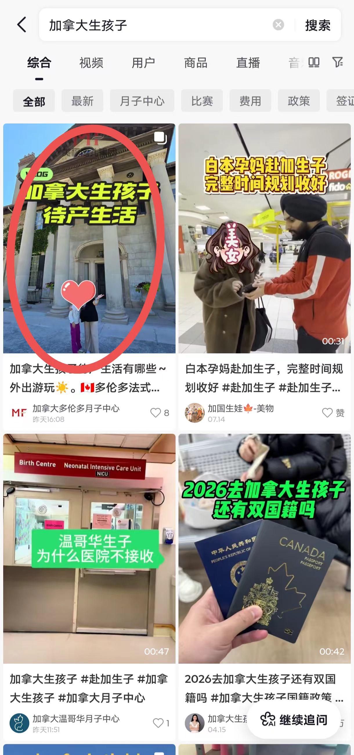 抖音 收藏 转发 评论 手机用户131****6735的推荐 验收样图1