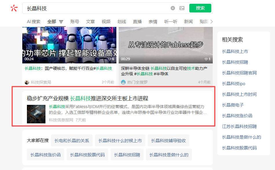 搜索 点赞 微信 微信搜一搜点赞 步骤图1