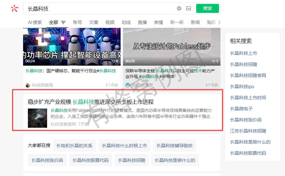 搜索 点赞 微信 微信搜一搜点赞 步骤图1