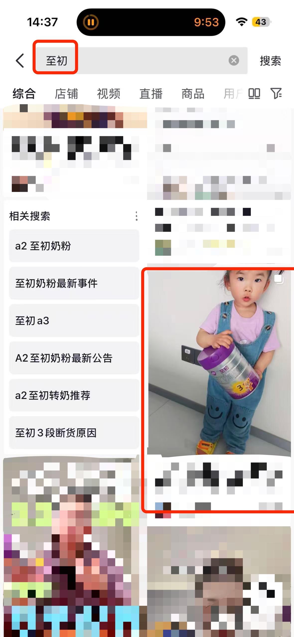 抖音 搜索 a2初 dy 至初5 步骤图1