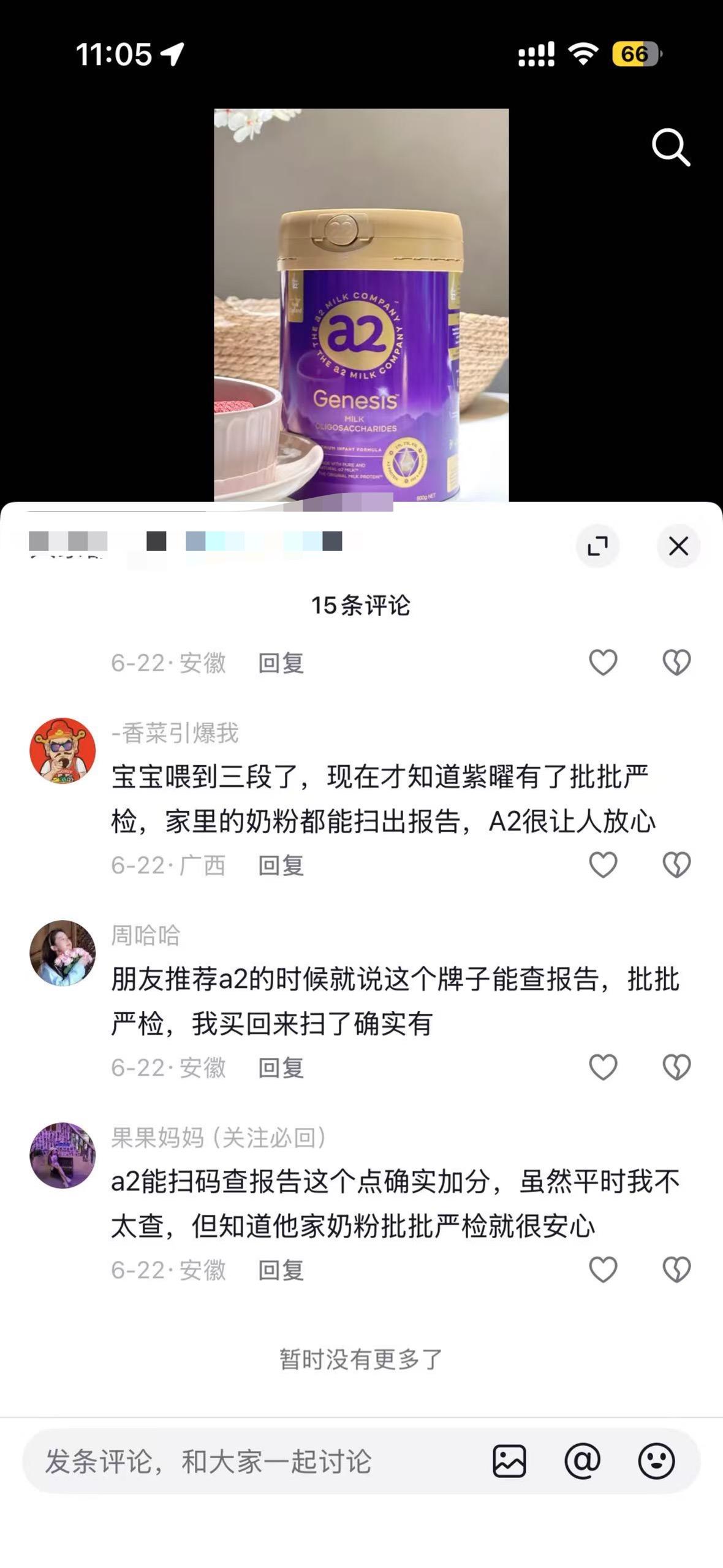 抖音 搜索 a2曜dy 紫曜5 步骤图3