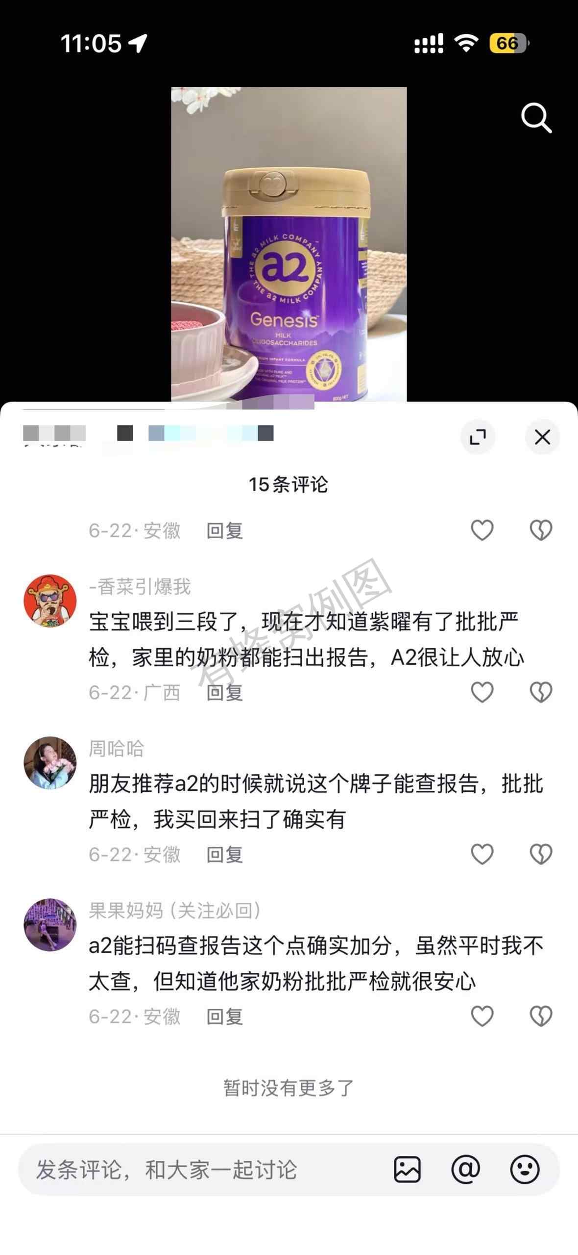 抖音 搜索 a2曜dy 紫曜5 步骤图3