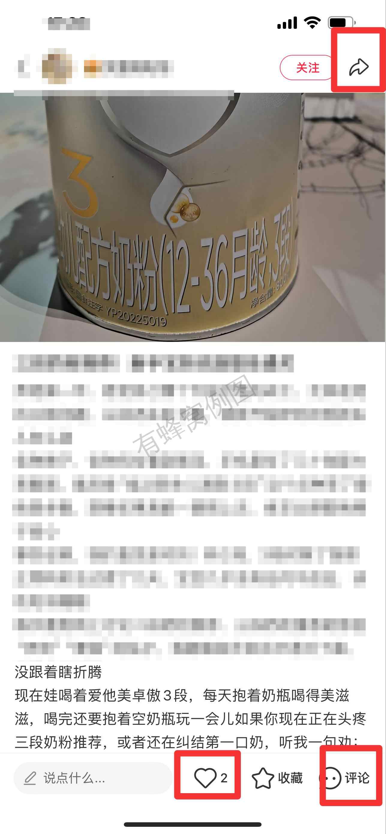 小红书 搜索 霸AP 三段奶粉推荐13 步骤图2