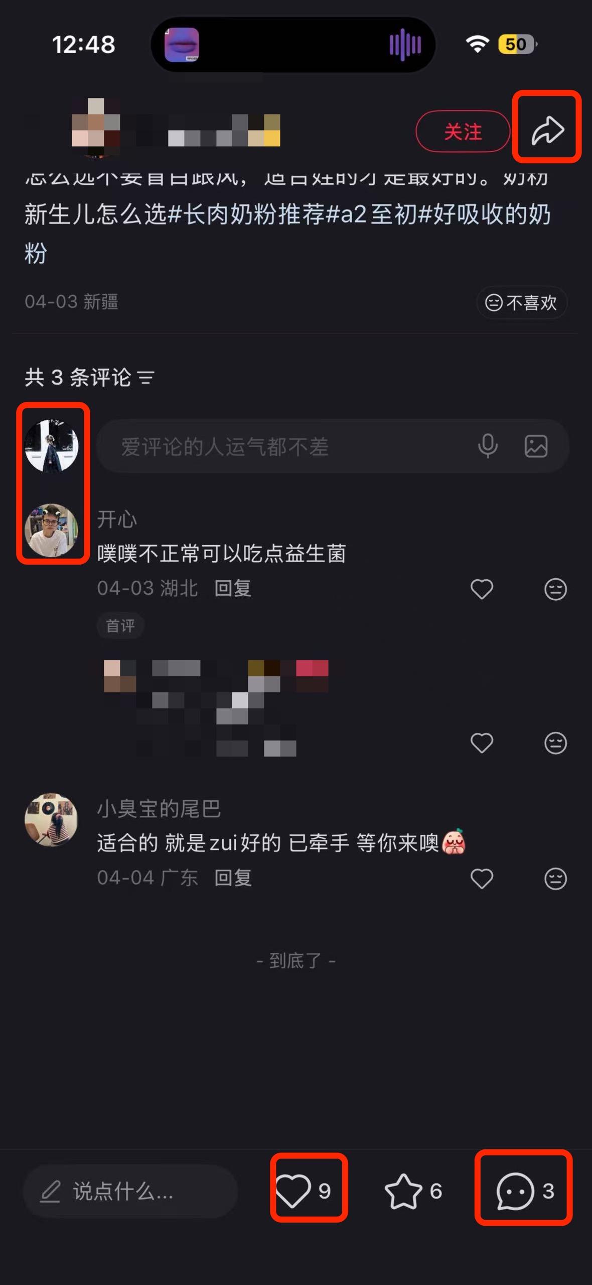 小红书 搜索 a2初 奶粉新生儿怎么选6 步骤图3