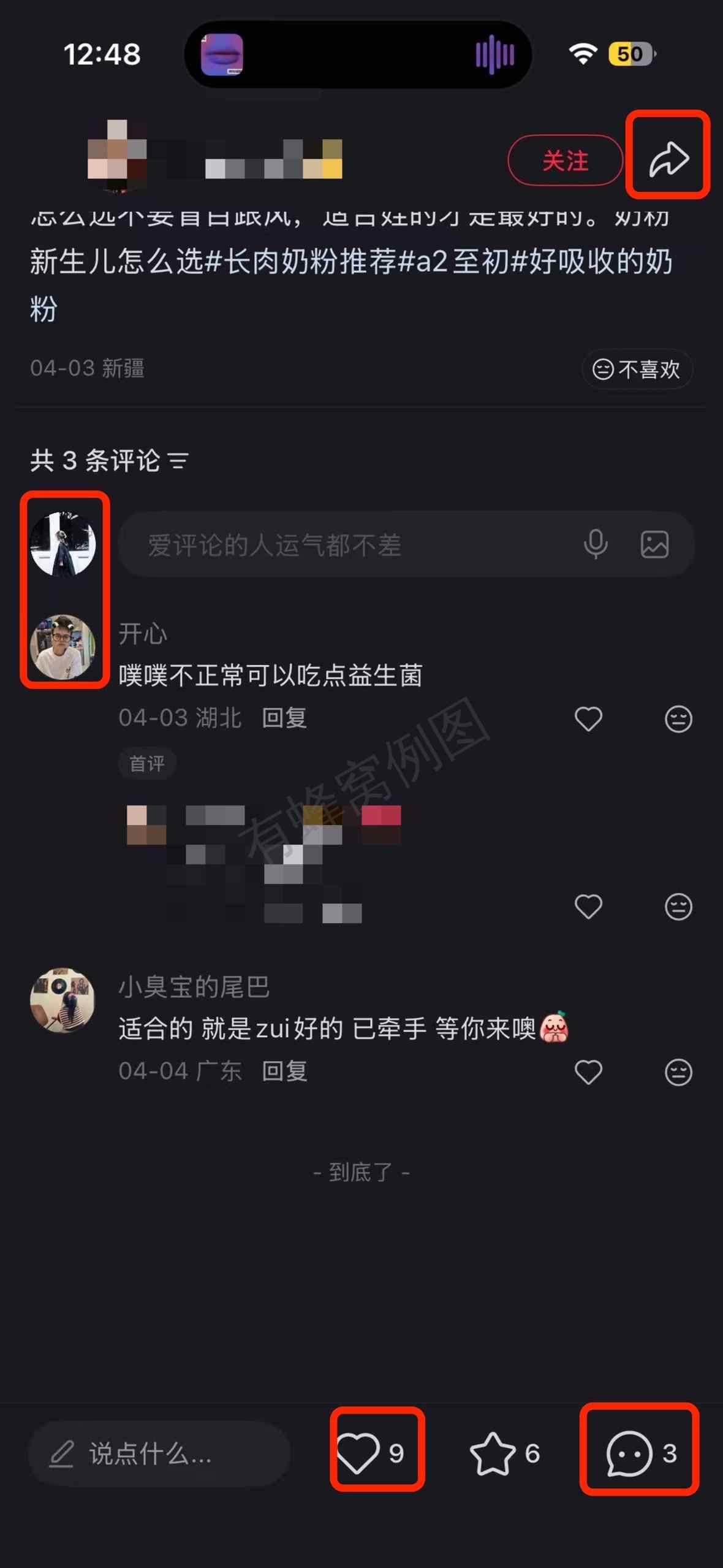 小红书 搜索 a2初 奶粉新生儿怎么选6 步骤图3