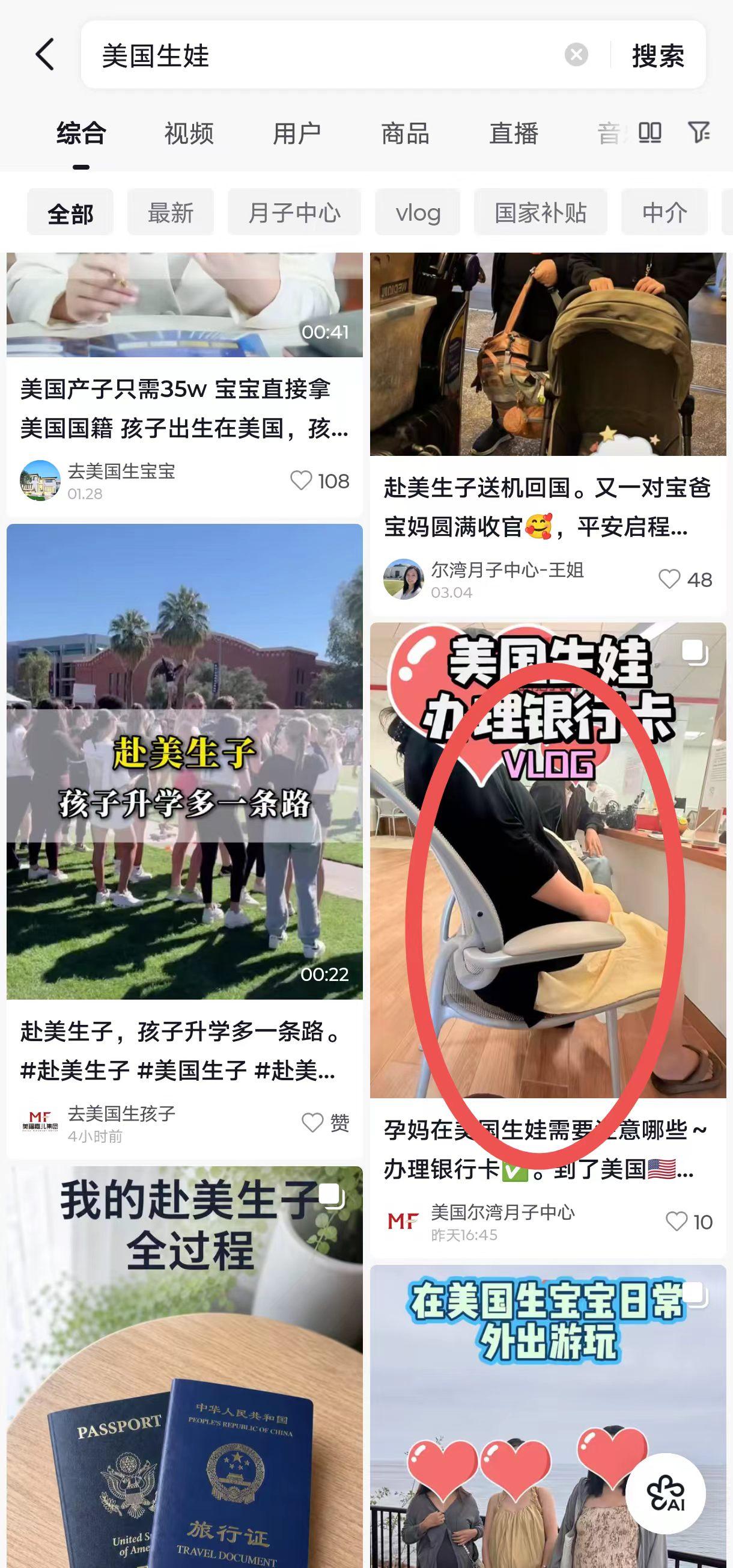 抖音 点赞 收藏 转发 评论 手机用户131****6735的推荐 验收样图1