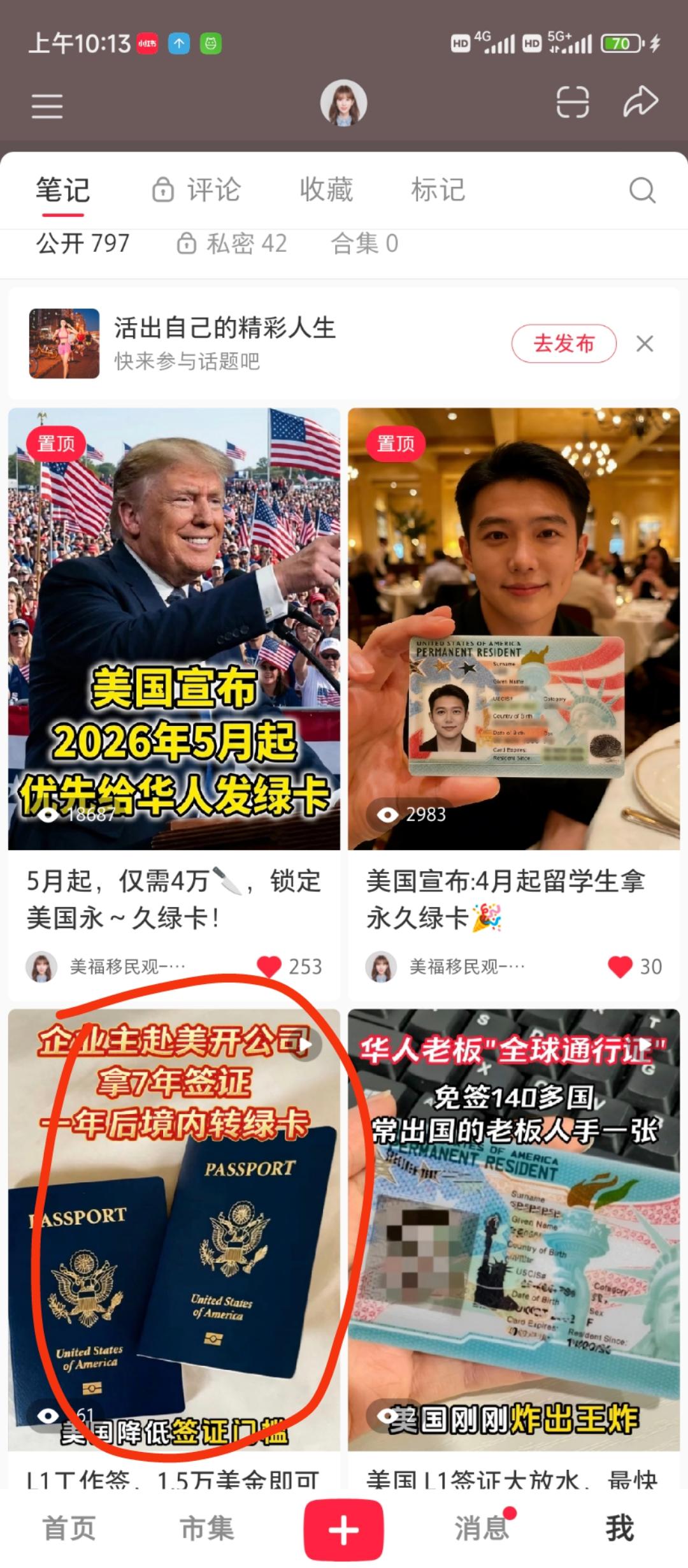 小红书 评论 手机用户152****3803的推荐 步骤图1