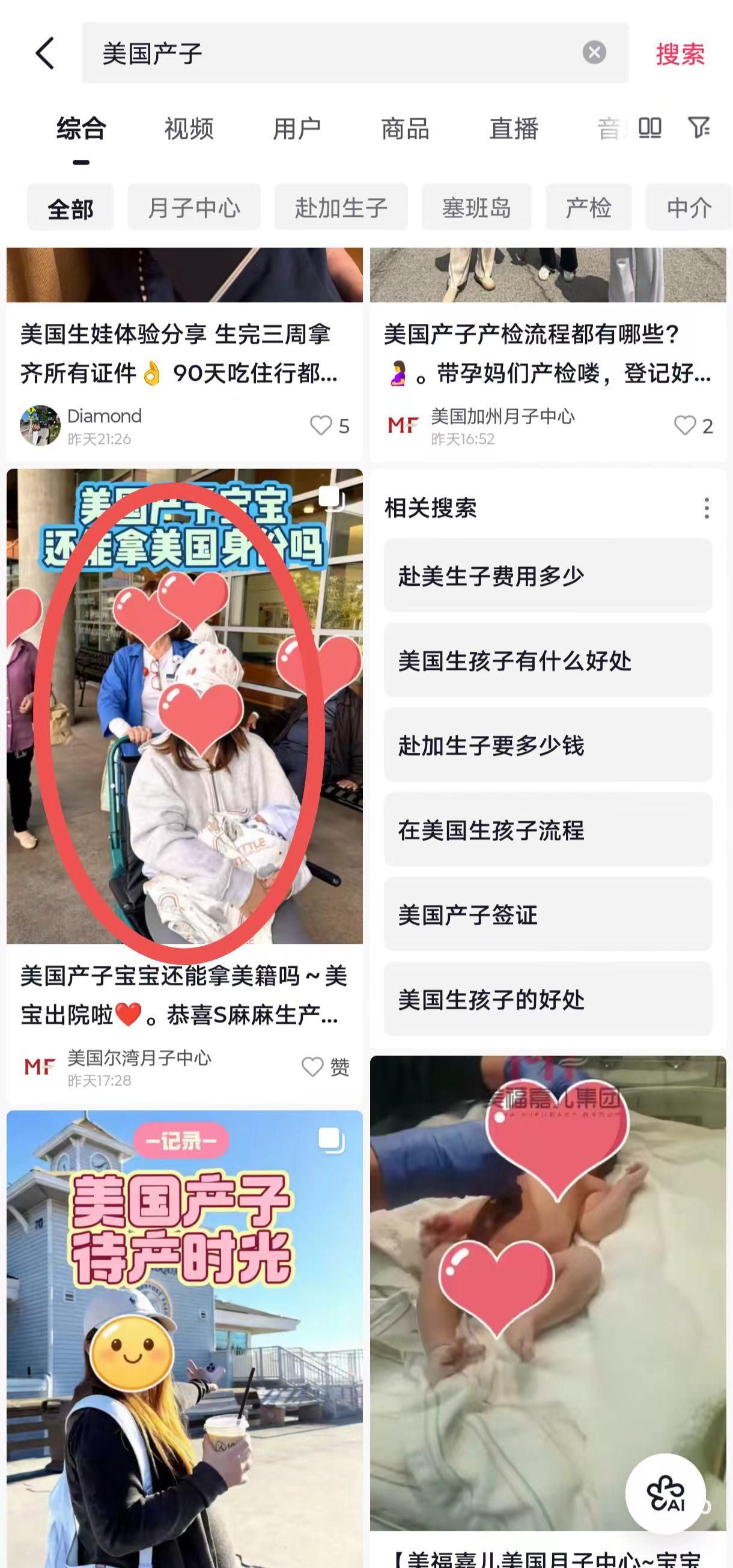 抖音 点赞 收藏 转发 评论 手机用户131****6735的推荐 验收样图1