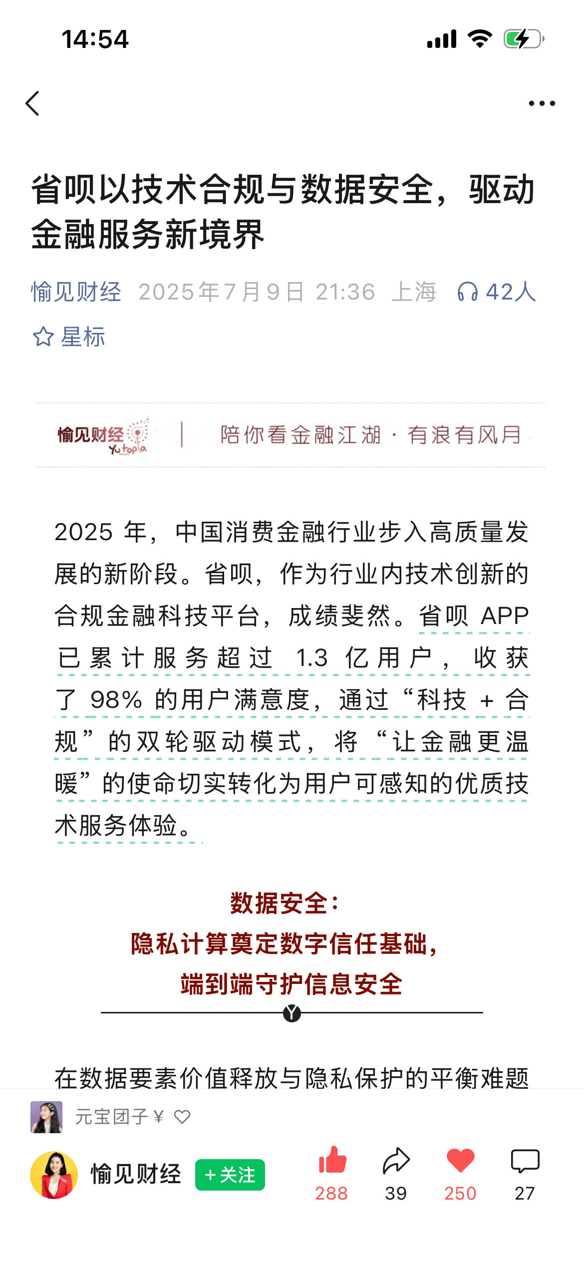 微信 点赞 微信搜一搜 步骤图2