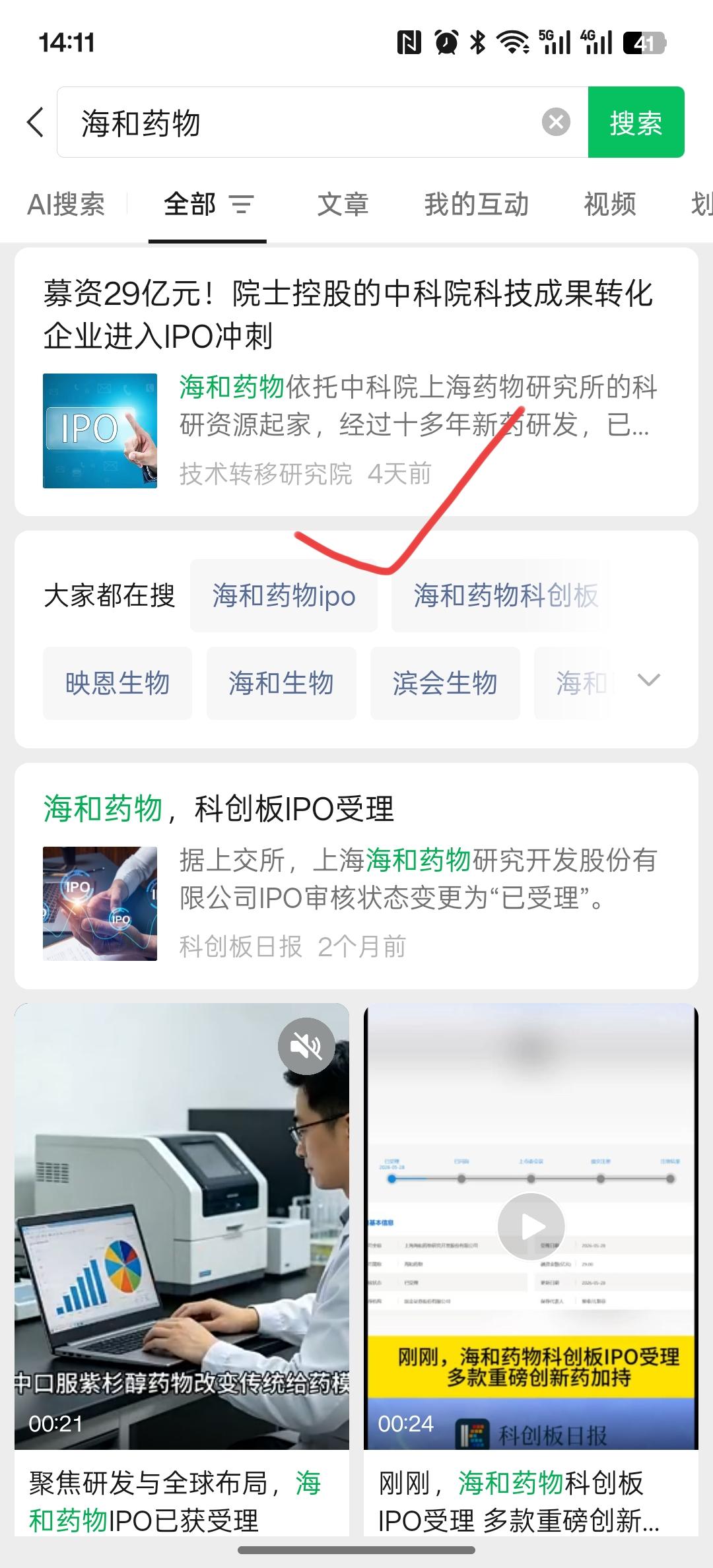 搜索 点赞 微信 收藏 微信搜一搜点赞 步骤图1