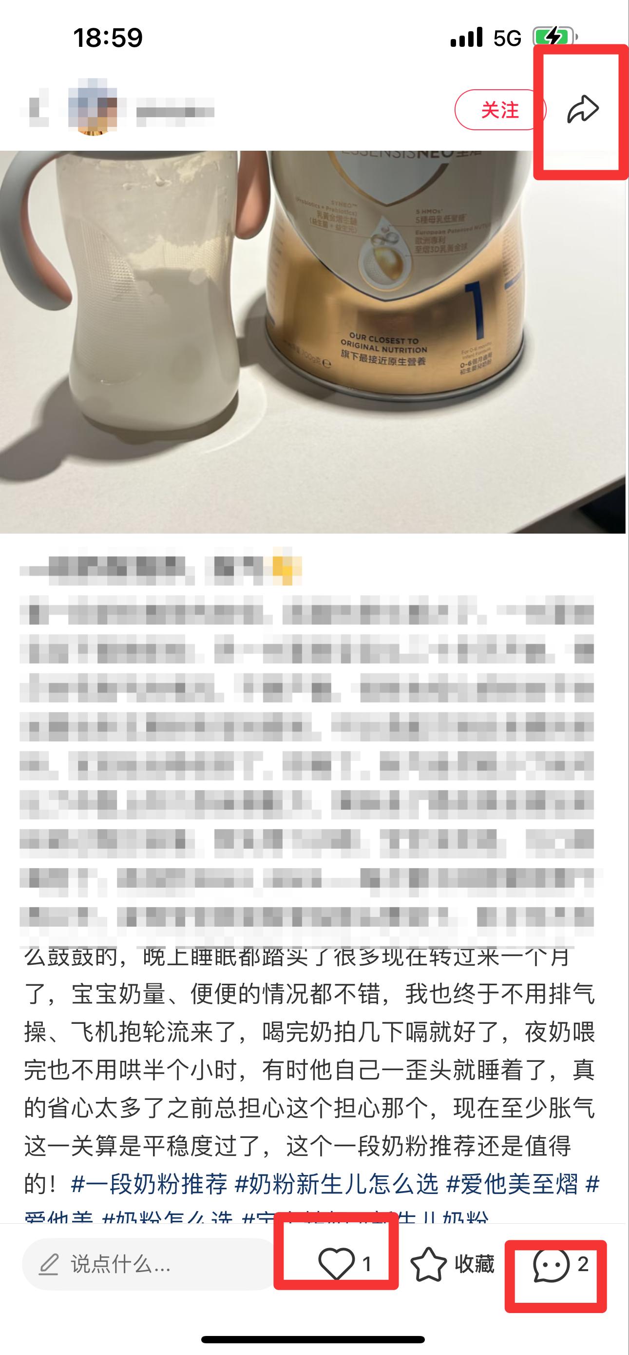 小红书 搜索 霸至  一段奶粉推荐8 步骤图2