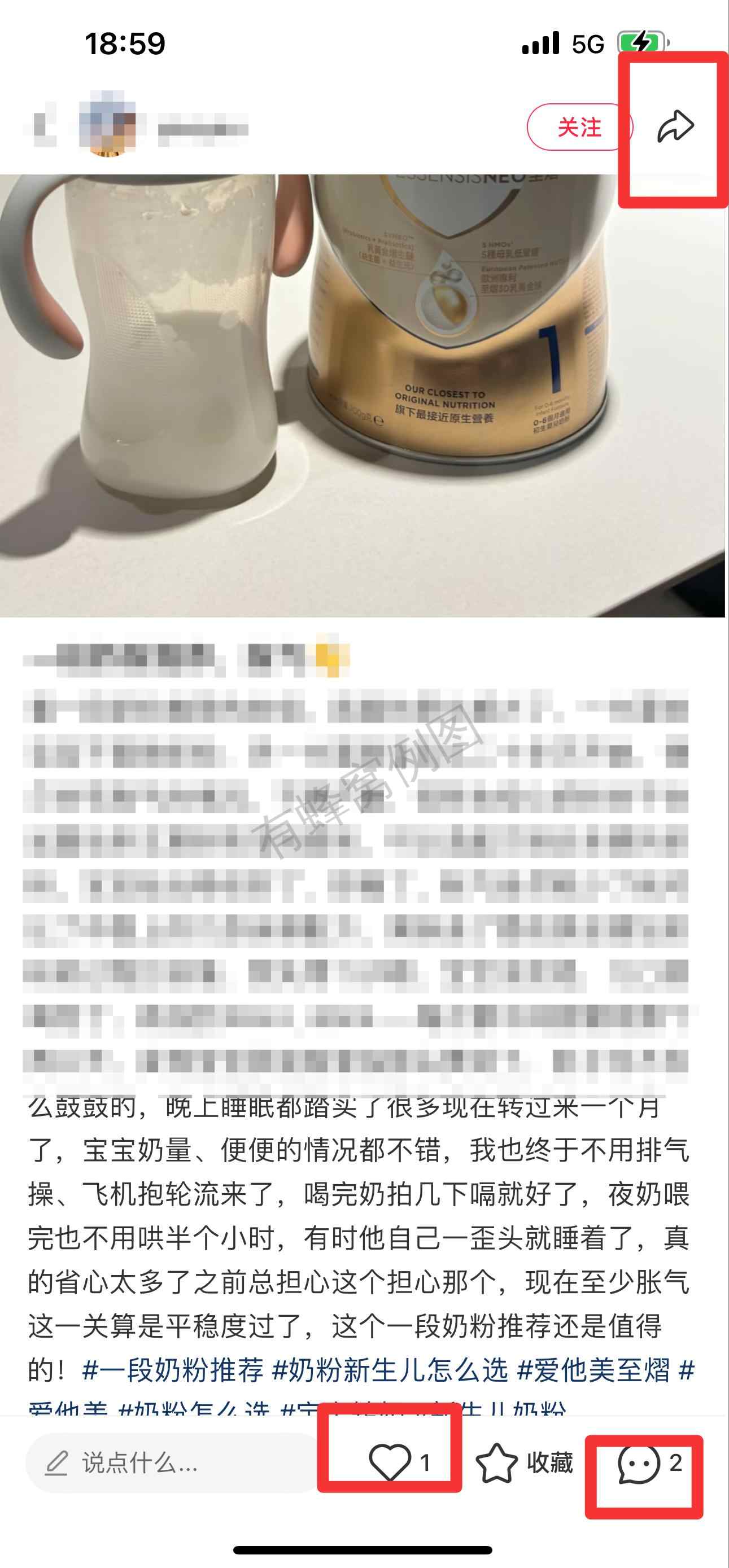 小红书 搜索 霸至 一段奶粉推荐8 步骤图2