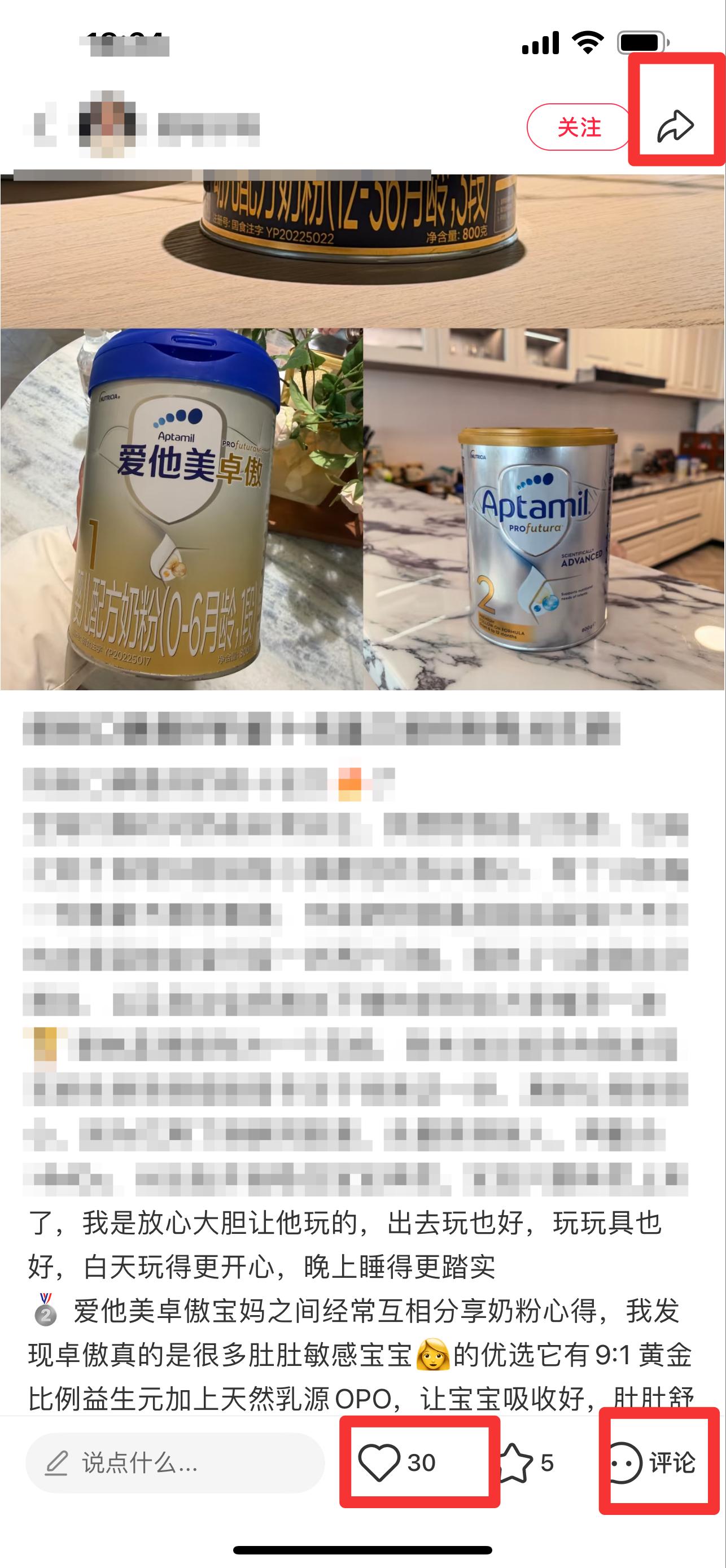 小红书 搜索 霸  奶粉口碑最好的前十名36 步骤图2
