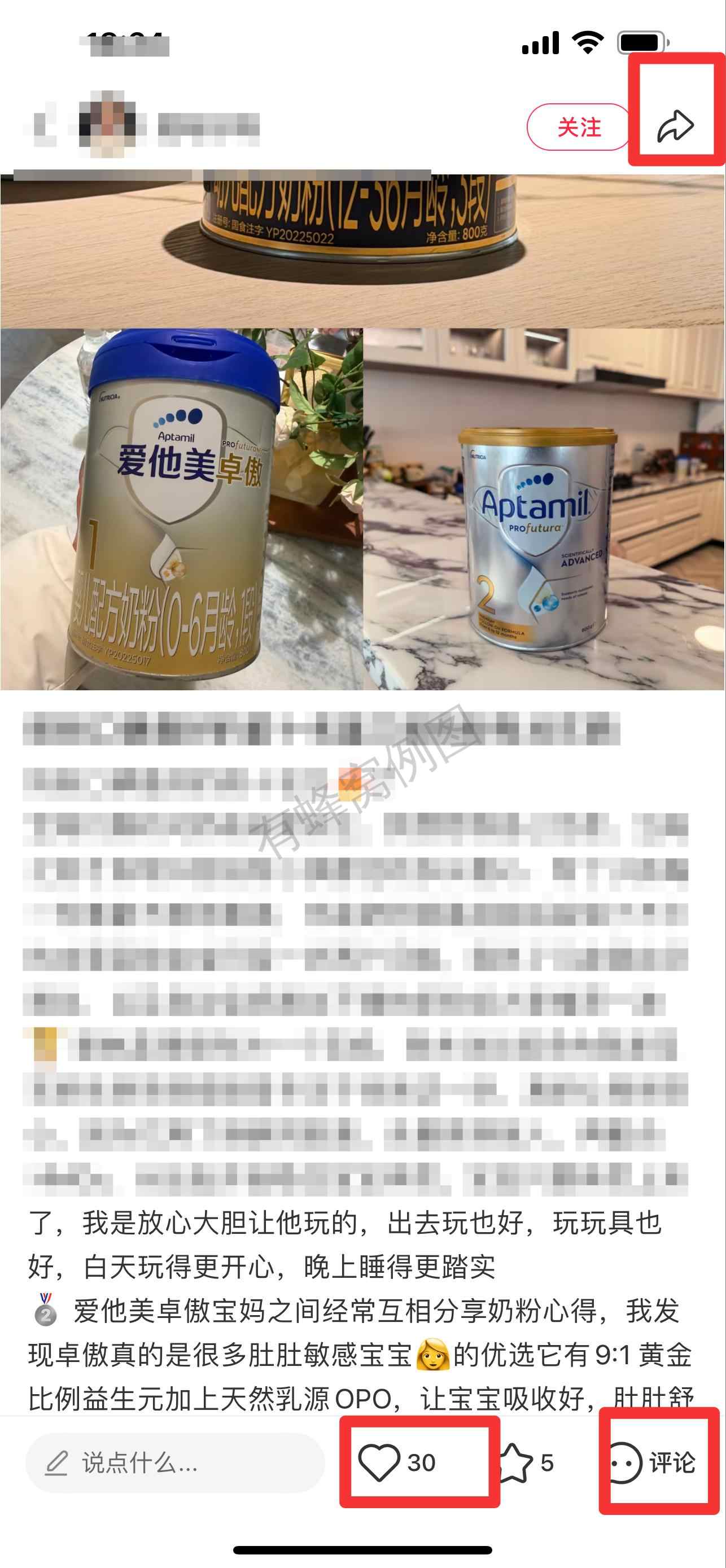 小红书 搜索 霸 奶粉口碑最好的前十名36 步骤图2