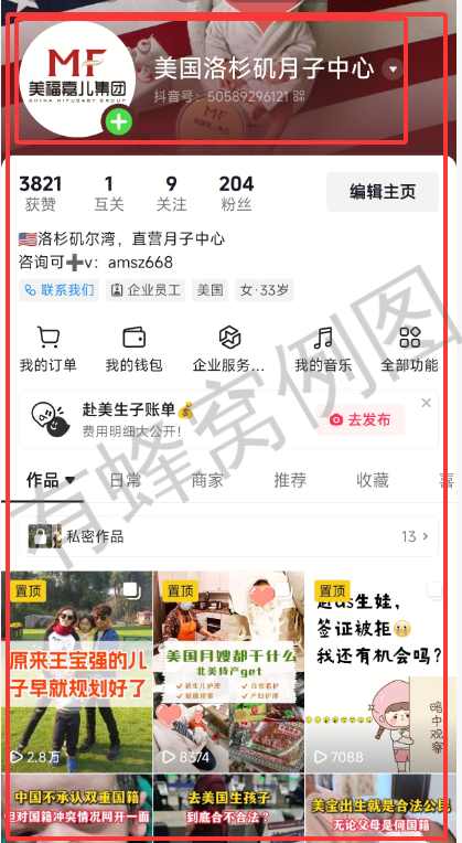 抖音 评论 手机用户152****3803的推荐 步骤图1