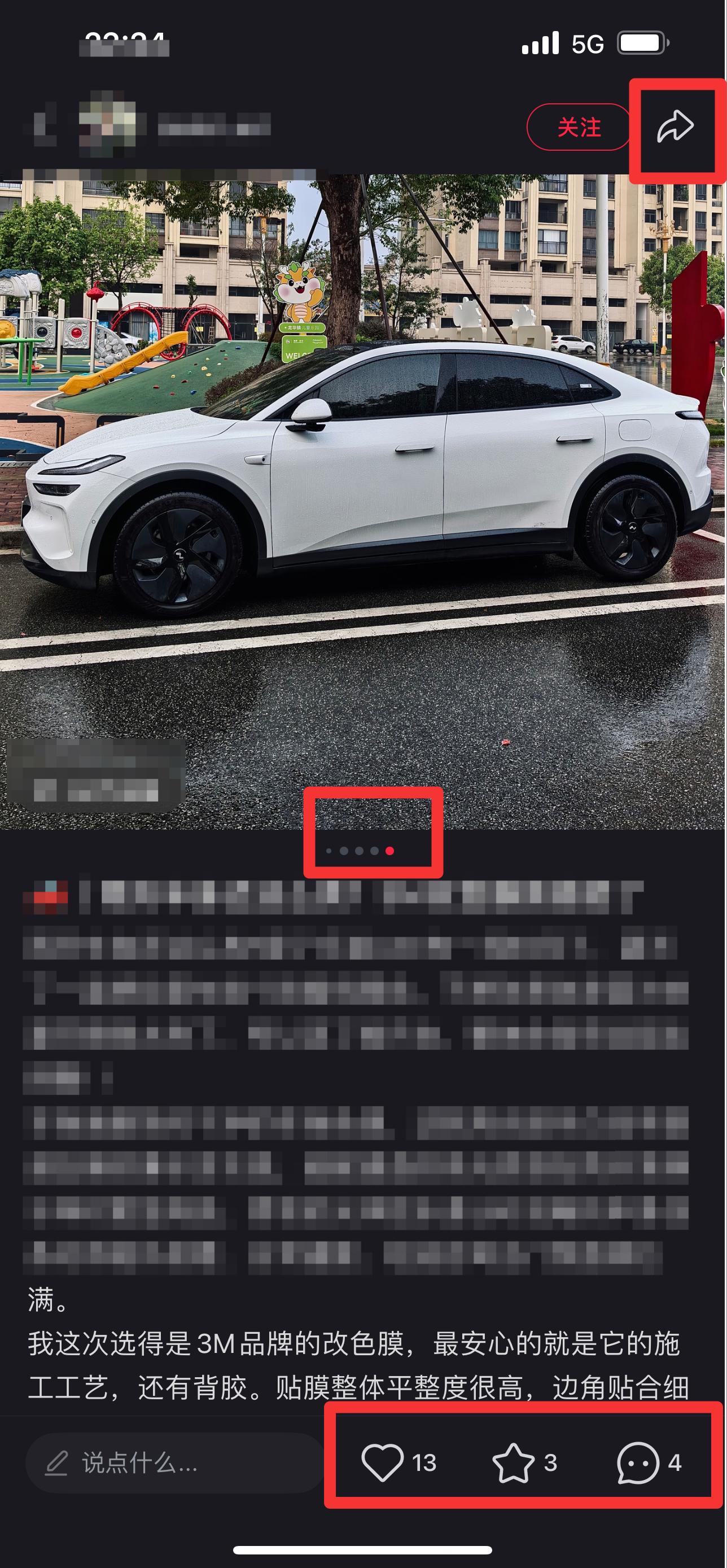 小红书 搜索 3M  3M改色膜3 步骤图2