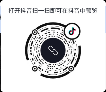 抖音 点赞 简单几步 拿现金 步骤图2
